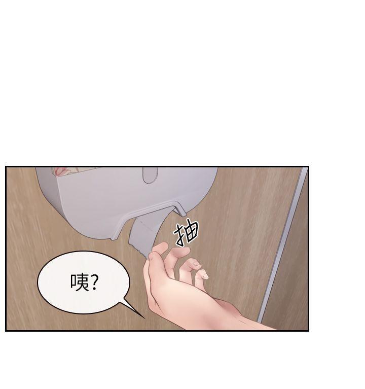 学妹别放肆[抖漫]韩漫全集-學妹別放肆-第2話无删减无遮挡章节图片 
