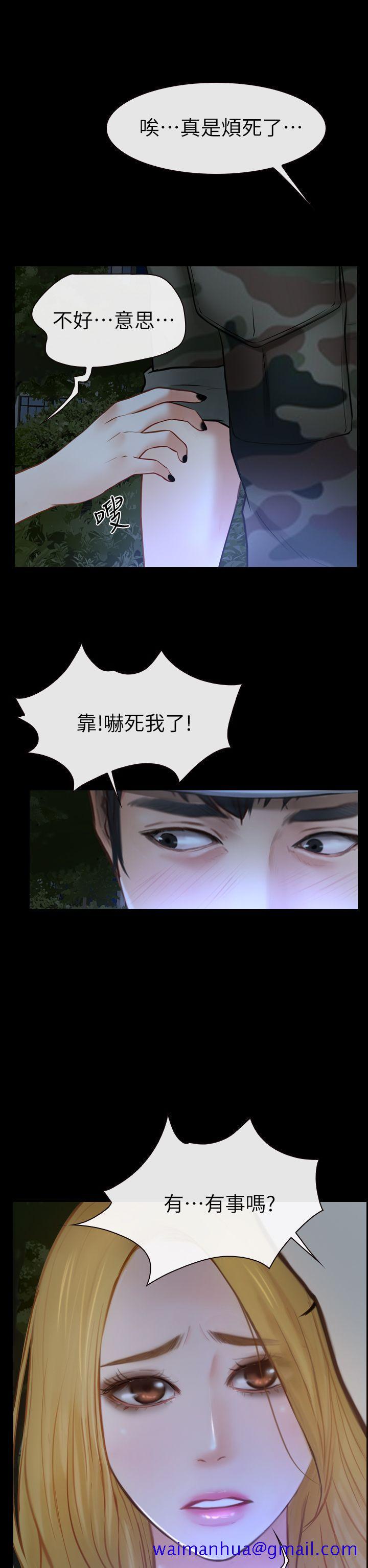 学妹别放肆[抖漫]韩漫全集-學妹別放肆-第2話无删减无遮挡章节图片 