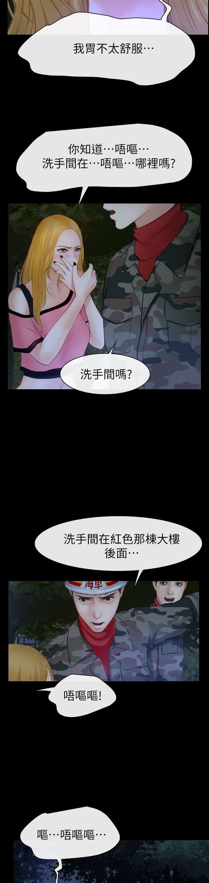 学妹别放肆[抖漫]韩漫全集-學妹別放肆-第2話无删减无遮挡章节图片 