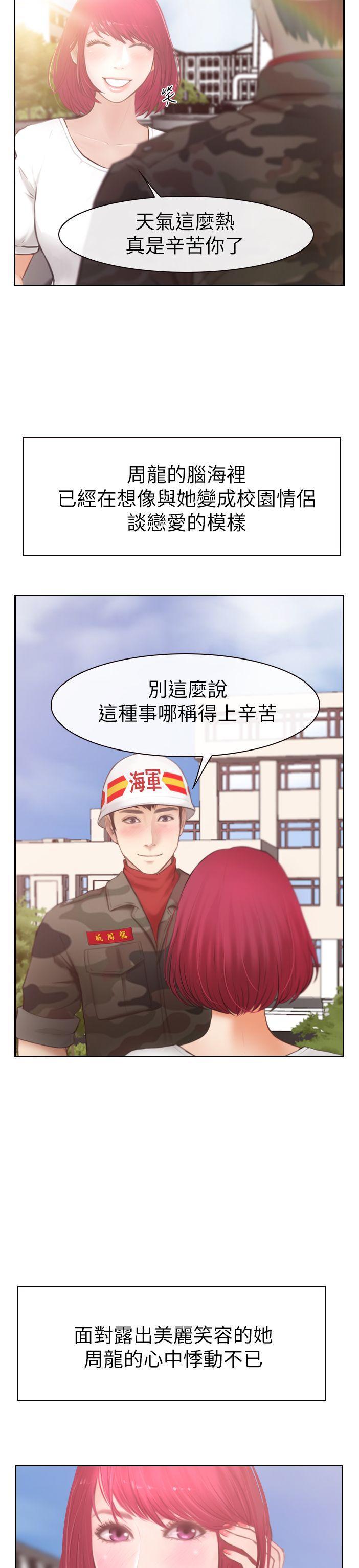 学妹别放肆[抖漫]韩漫全集-學妹別放肆-第2話无删减无遮挡章节图片 