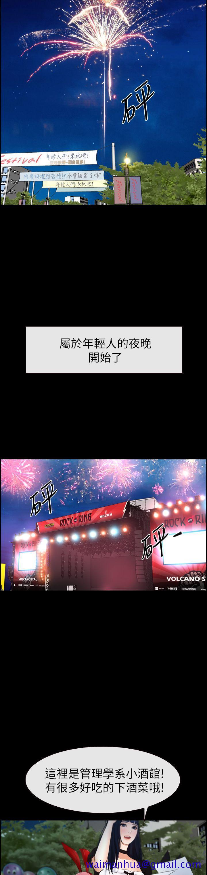 学妹别放肆[抖漫]韩漫全集-學妹別放肆-第2話无删减无遮挡章节图片 