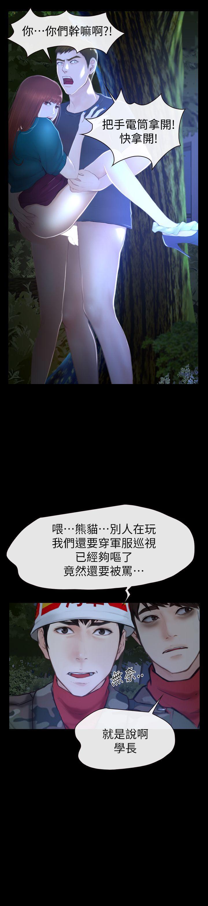 学妹别放肆[抖漫]韩漫全集-學妹別放肆-第2話无删减无遮挡章节图片 