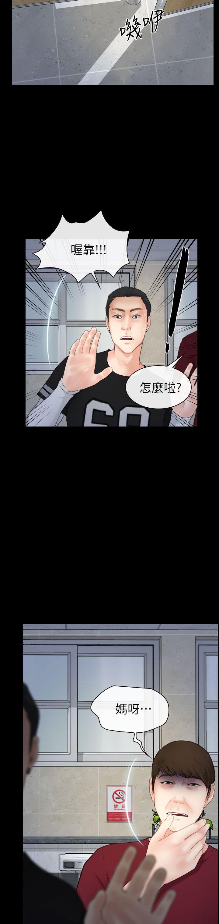 学妹别放肆[抖漫]韩漫全集-學妹別放肆-第3話无删减无遮挡章节图片 