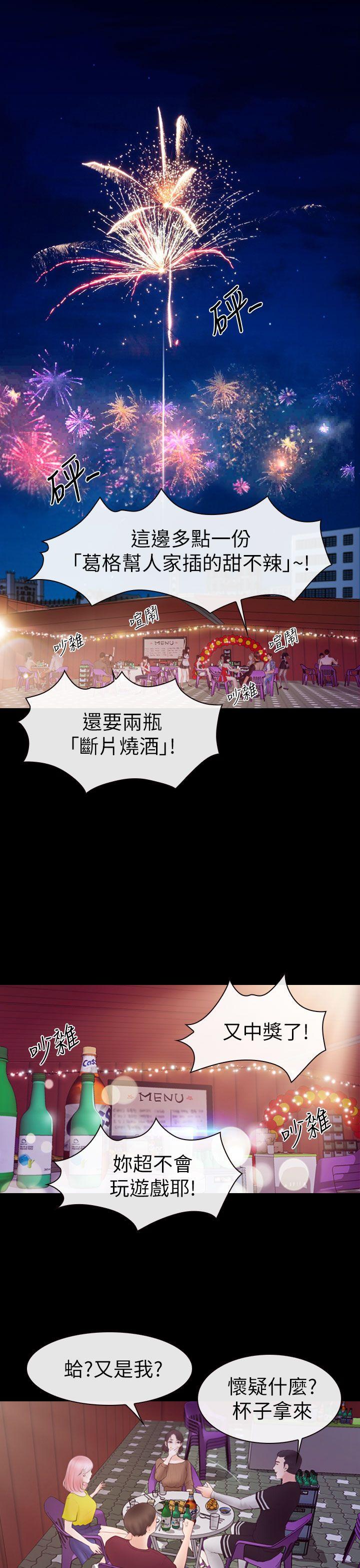 学妹别放肆[抖漫]韩漫全集-學妹別放肆-第3話无删减无遮挡章节图片 