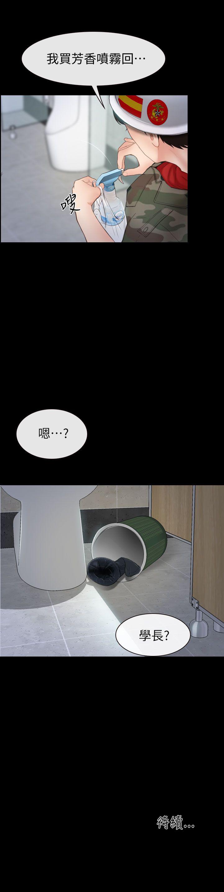 学妹别放肆[抖漫]韩漫全集-學妹別放肆-第3話无删减无遮挡章节图片 