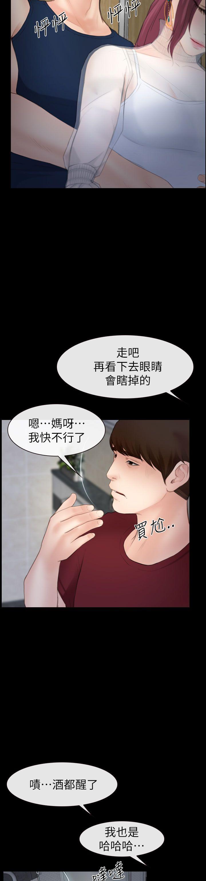 学妹别放肆[抖漫]韩漫全集-學妹別放肆-第3話无删减无遮挡章节图片 