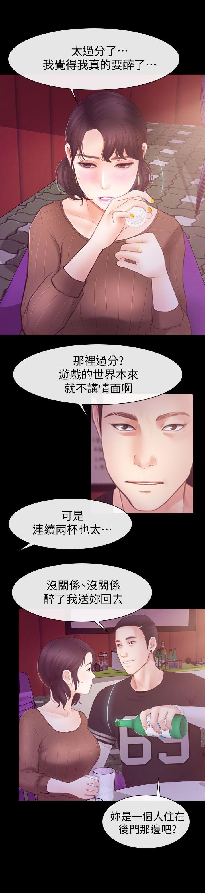 学妹别放肆[抖漫]韩漫全集-學妹別放肆-第3話无删减无遮挡章节图片 