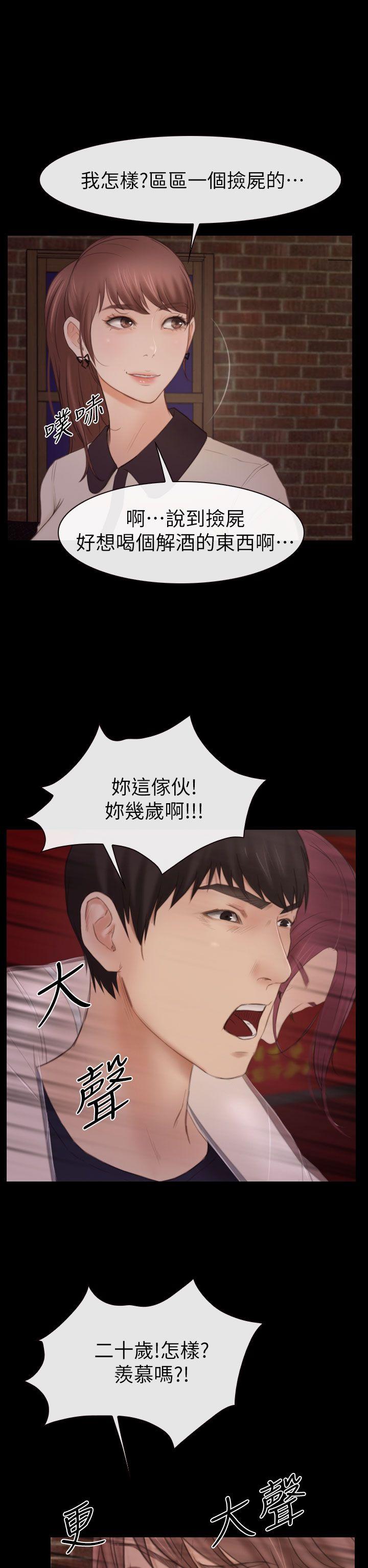 学妹别放肆[抖漫]韩漫全集-學妹別放肆-第4話无删减无遮挡章节图片 