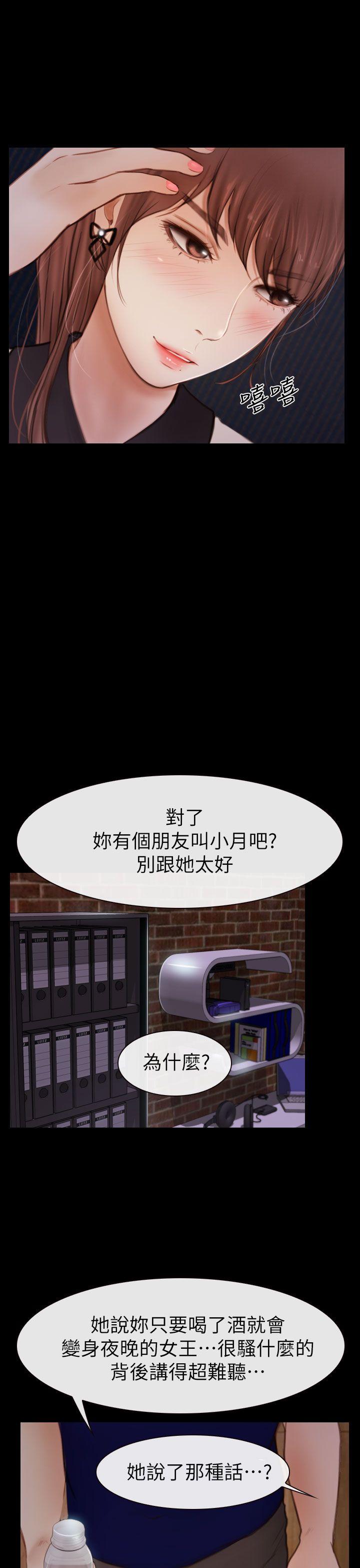 学妹别放肆[抖漫]韩漫全集-學妹別放肆-第4話无删减无遮挡章节图片 