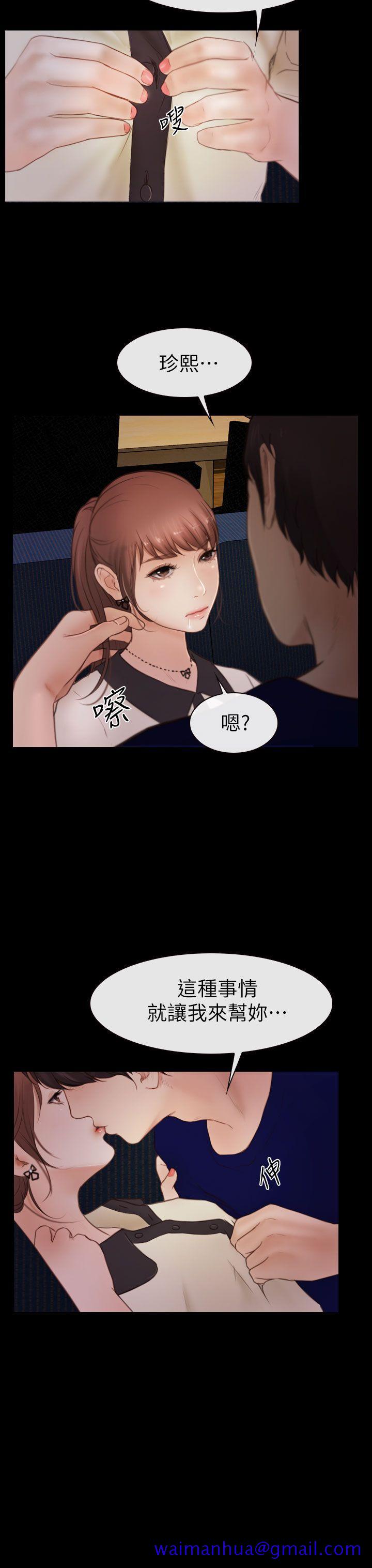 学妹别放肆[抖漫]韩漫全集-學妹別放肆-第4話无删减无遮挡章节图片 