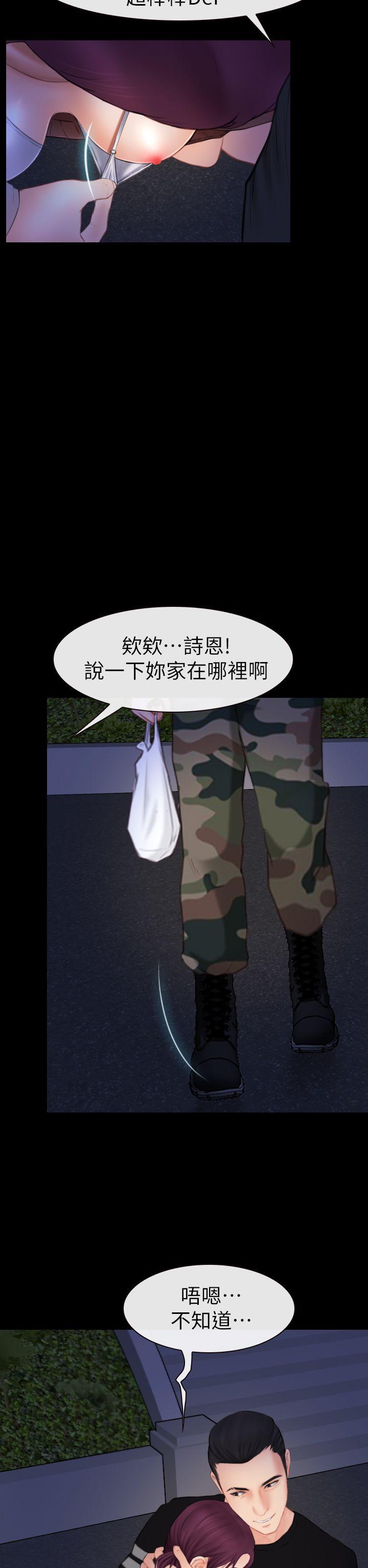 学妹别放肆[抖漫]韩漫全集-學妹別放肆-第5話无删减无遮挡章节图片 