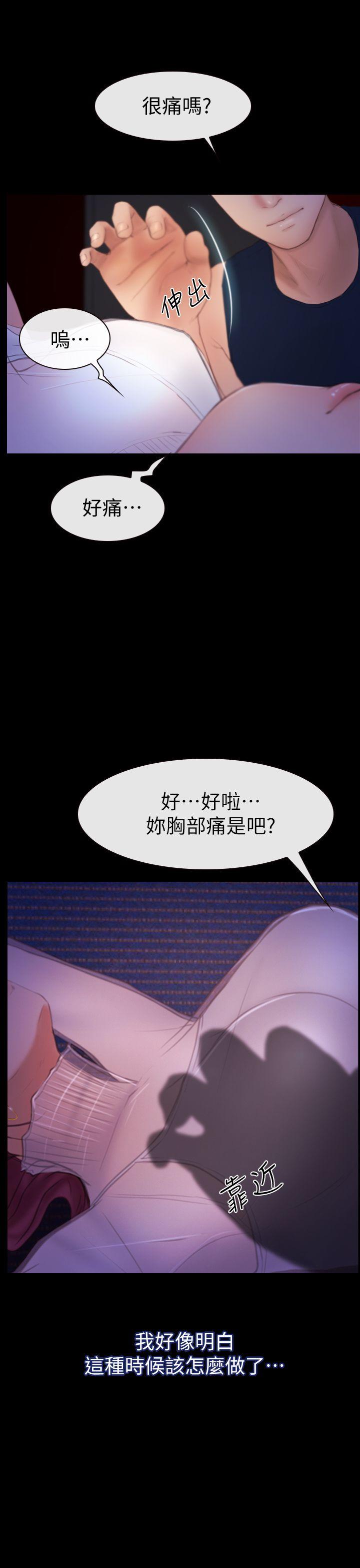 学妹别放肆[抖漫]韩漫全集-學妹別放肆-第5話无删减无遮挡章节图片 