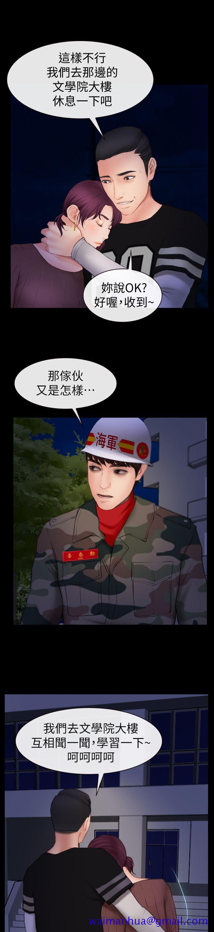 学妹别放肆[抖漫]韩漫全集-學妹別放肆-第5話无删减无遮挡章节图片 
