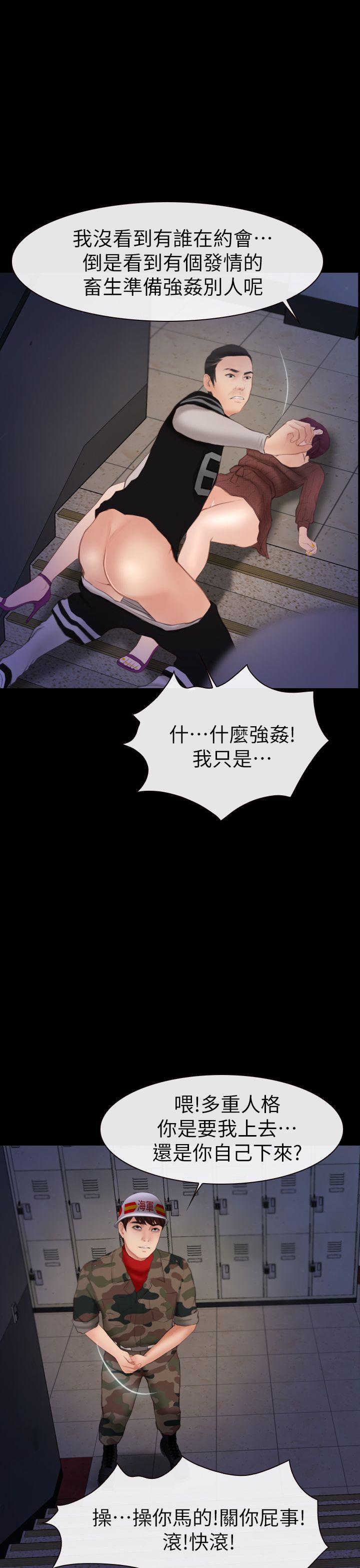 学妹别放肆[抖漫]韩漫全集-學妹別放肆-第5話无删减无遮挡章节图片 