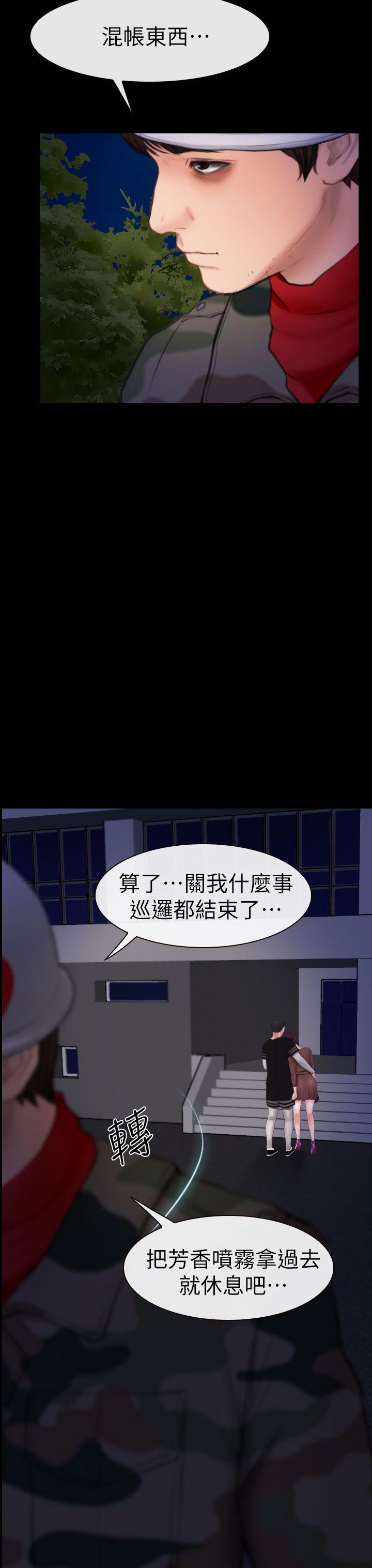学妹别放肆[抖漫]韩漫全集-學妹別放肆-第5話无删减无遮挡章节图片 