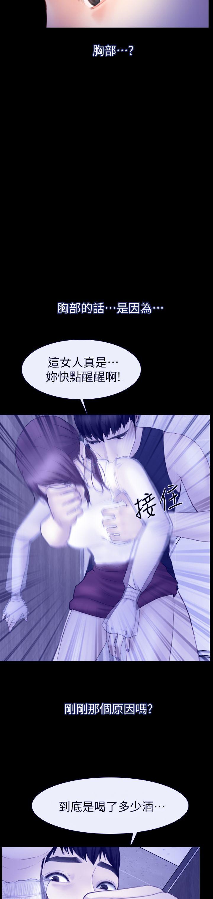 学妹别放肆[抖漫]韩漫全集-學妹別放肆-第5話无删减无遮挡章节图片 