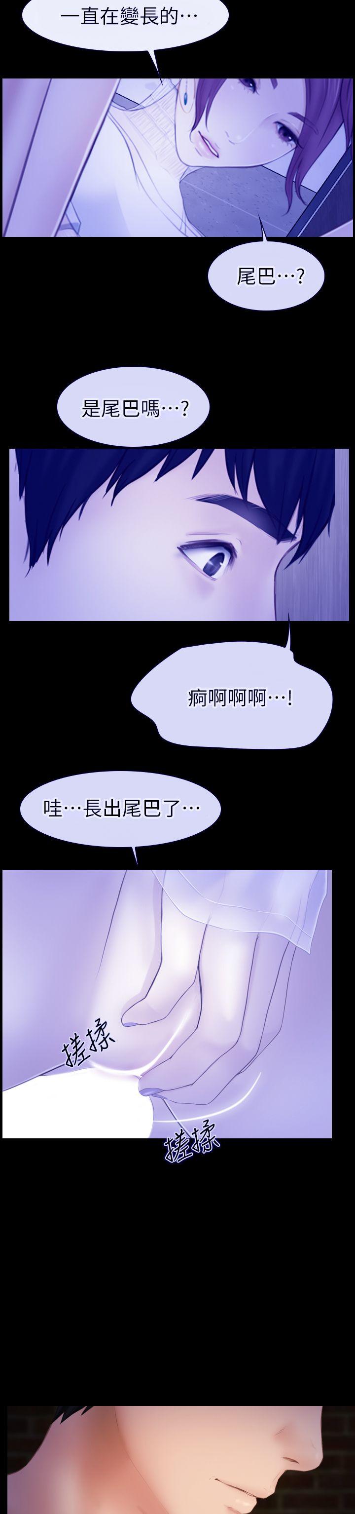 学妹别放肆[抖漫]韩漫全集-學妹別放肆-第5話无删减无遮挡章节图片 