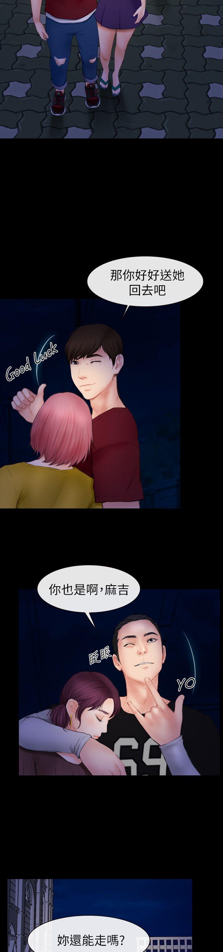 学妹别放肆[抖漫]韩漫全集-學妹別放肆-第5話无删减无遮挡章节图片 