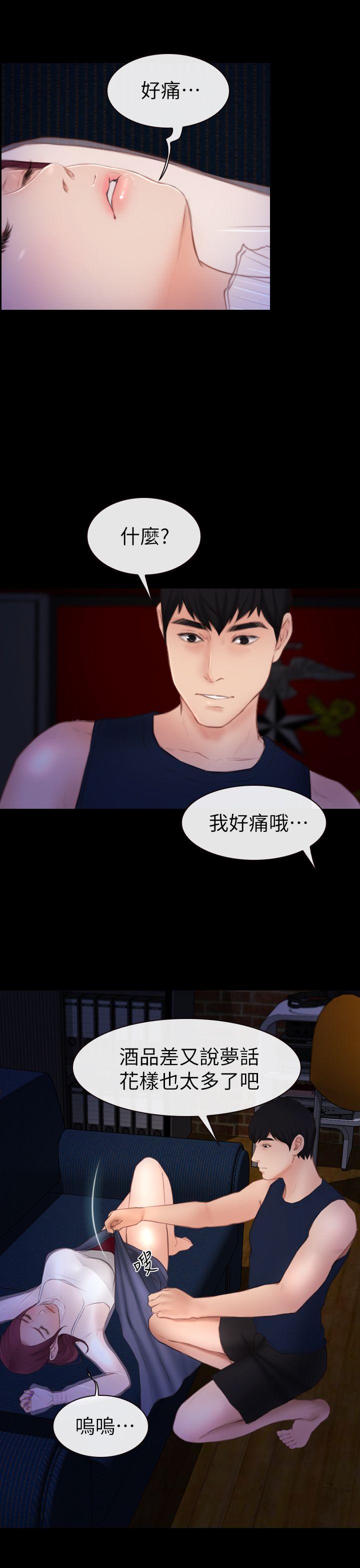 学妹别放肆[抖漫]韩漫全集-學妹別放肆-第5話无删减无遮挡章节图片 