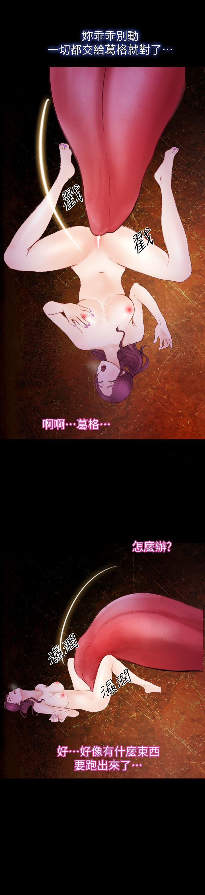 学妹别放肆[抖漫]韩漫全集-學妹別放肆-第6話无删减无遮挡章节图片 