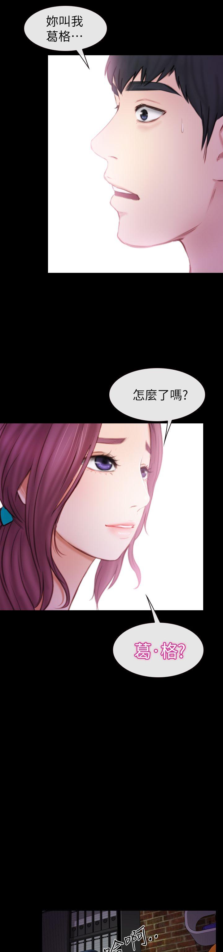 学妹别放肆[抖漫]韩漫全集-學妹別放肆-第6話无删减无遮挡章节图片 