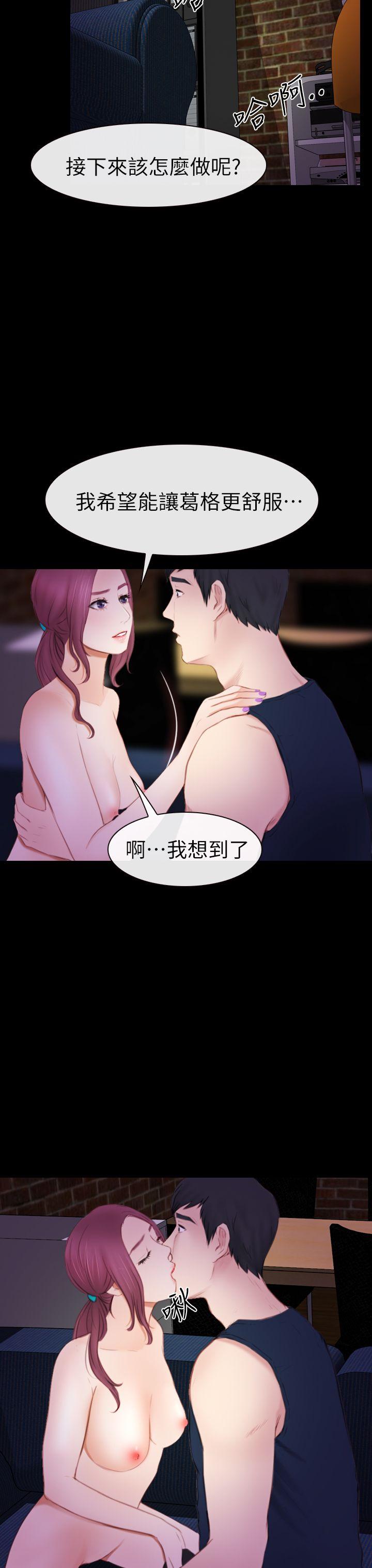 学妹别放肆[抖漫]韩漫全集-學妹別放肆-第6話无删减无遮挡章节图片 