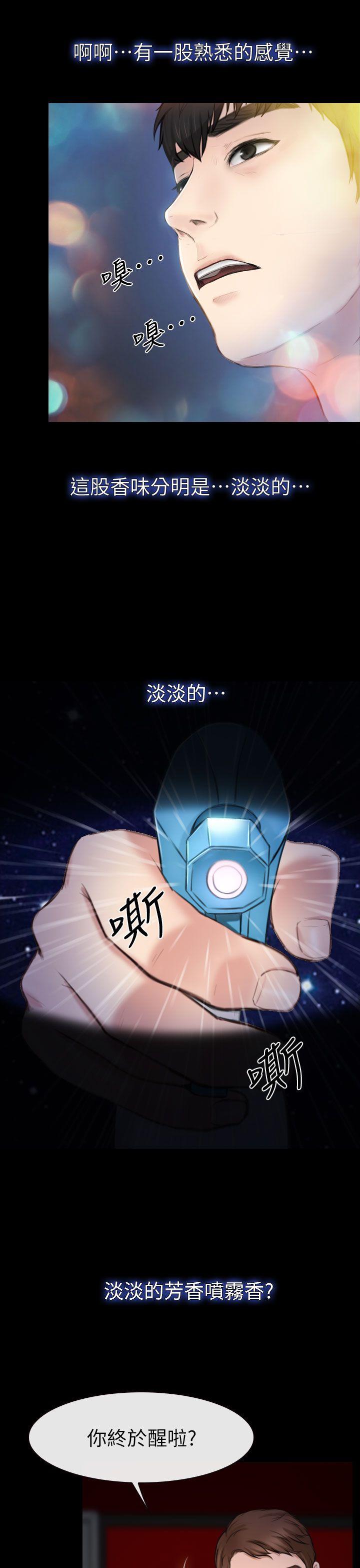 学妹别放肆[抖漫]韩漫全集-學妹別放肆-第7話无删减无遮挡章节图片 