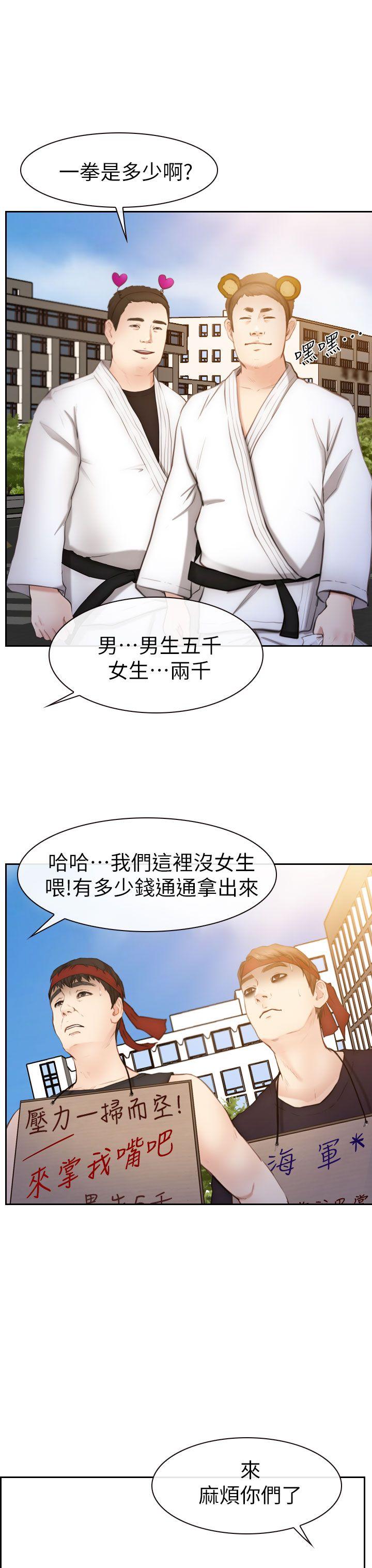 学妹别放肆[抖漫]韩漫全集-學妹別放肆-第7話无删减无遮挡章节图片 