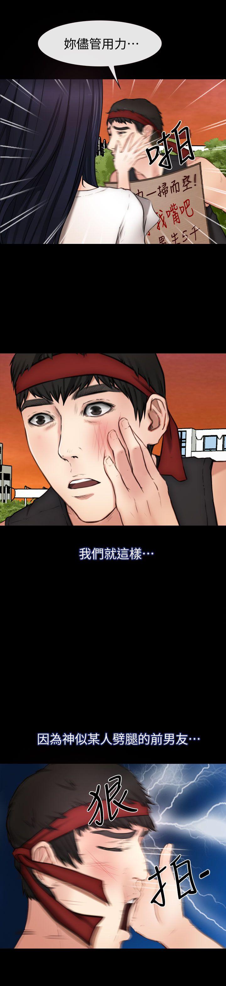 学妹别放肆[抖漫]韩漫全集-學妹別放肆-第7話无删减无遮挡章节图片 
