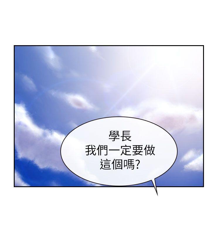学妹别放肆[抖漫]韩漫全集-學妹別放肆-第7話无删减无遮挡章节图片 