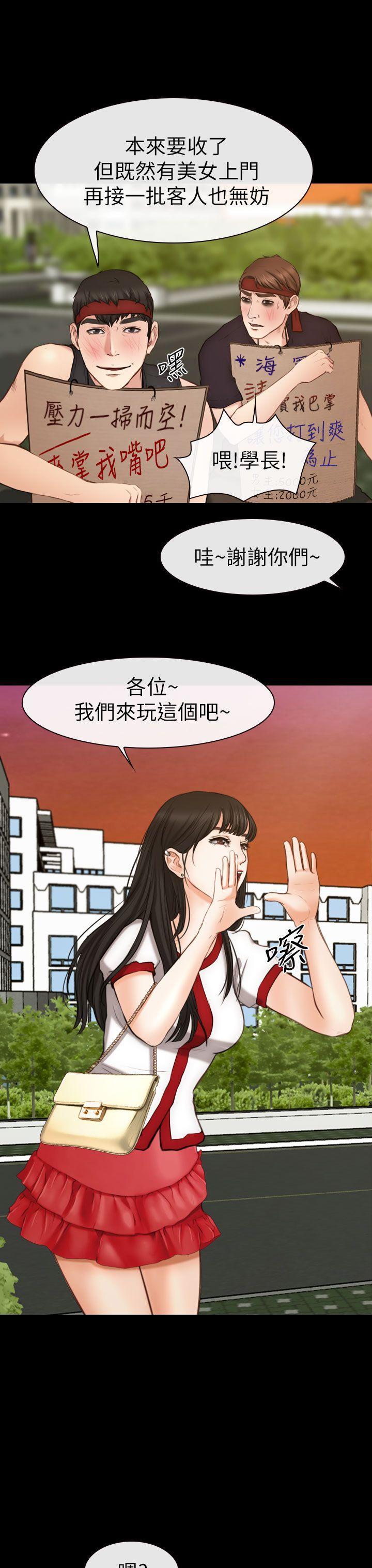 学妹别放肆[抖漫]韩漫全集-學妹別放肆-第7話无删减无遮挡章节图片 