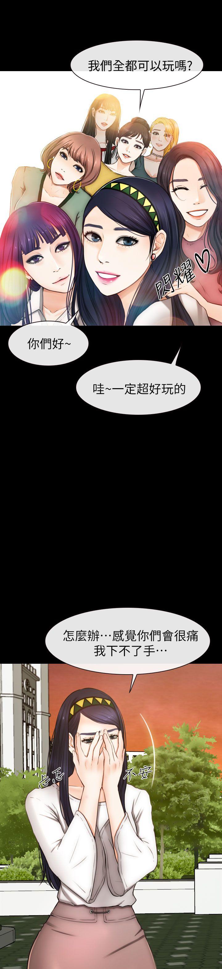 学妹别放肆[抖漫]韩漫全集-學妹別放肆-第7話无删减无遮挡章节图片 