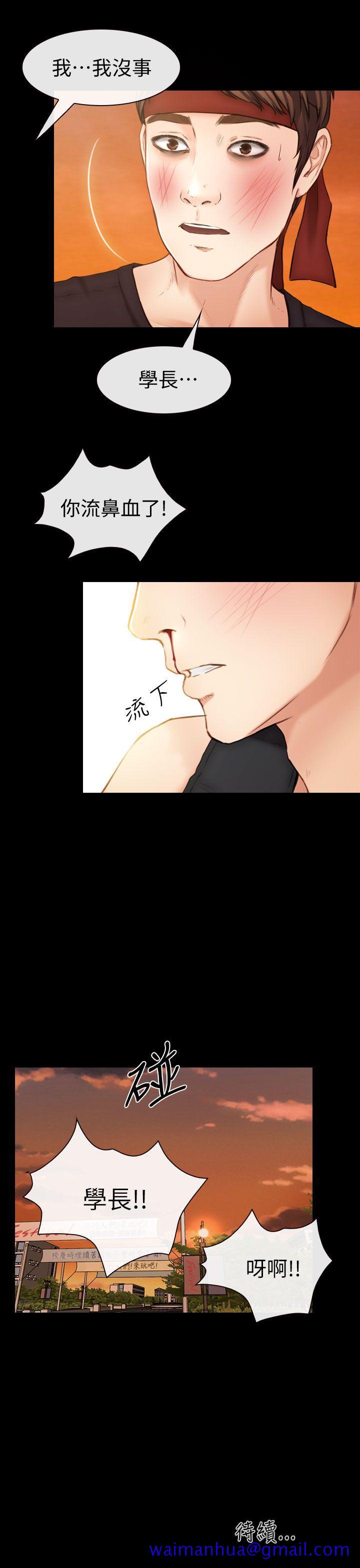 学妹别放肆[抖漫]韩漫全集-學妹別放肆-第7話无删减无遮挡章节图片 