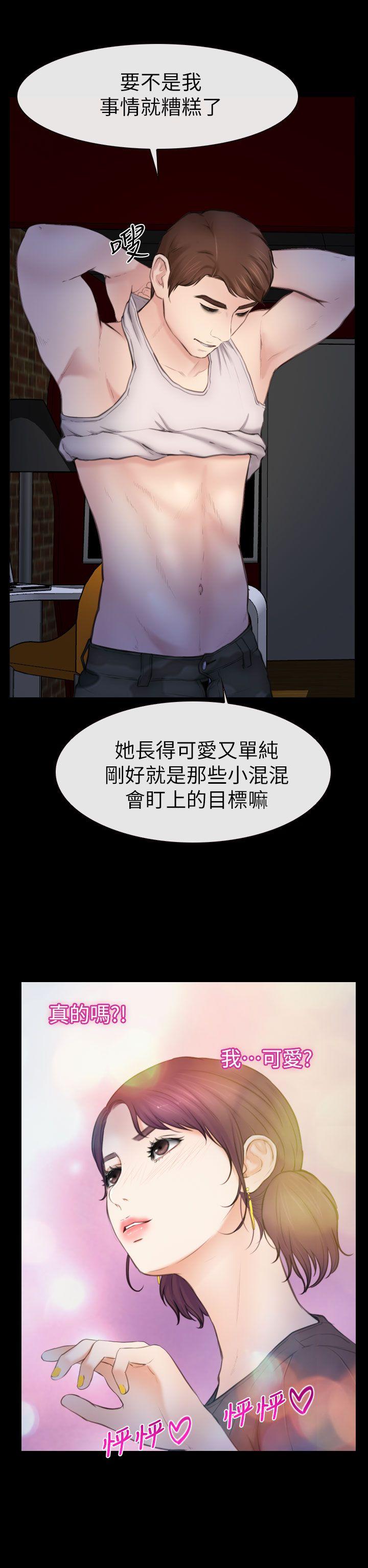 学妹别放肆[抖漫]韩漫全集-學妹別放肆-第7話无删减无遮挡章节图片 