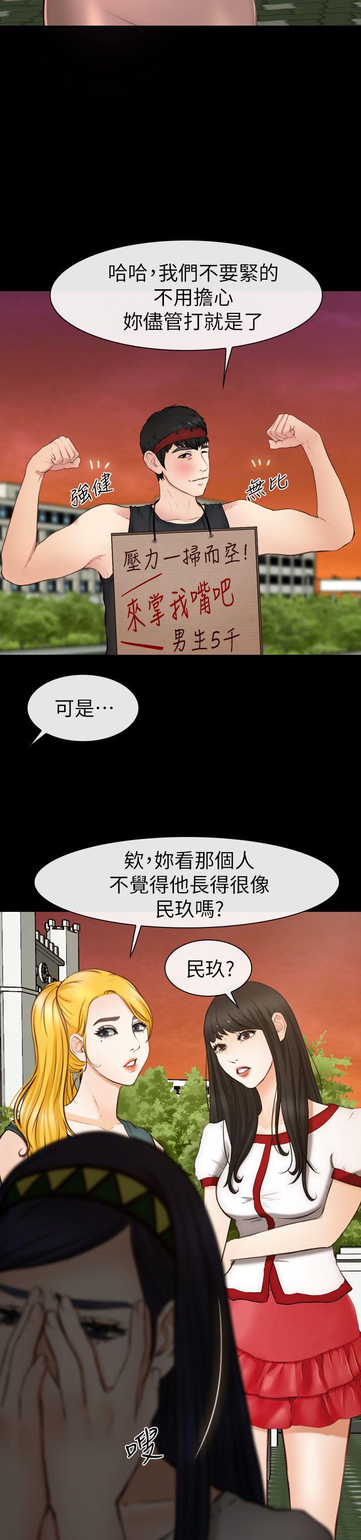 学妹别放肆[抖漫]韩漫全集-學妹別放肆-第7話无删减无遮挡章节图片 