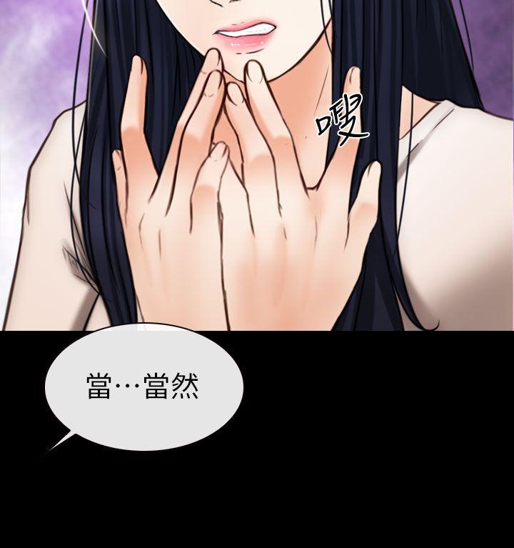 学妹别放肆[抖漫]韩漫全集-學妹別放肆-第7話无删减无遮挡章节图片 