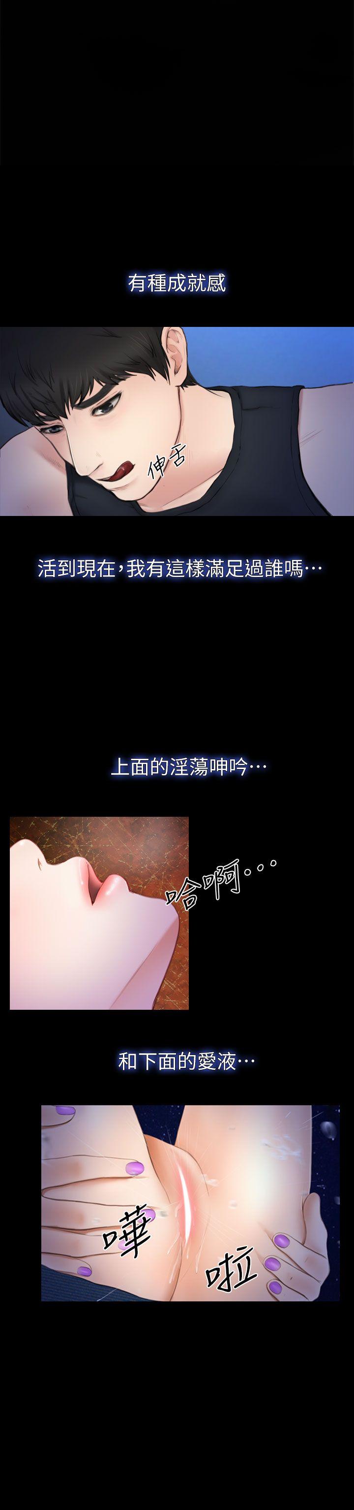 学妹别放肆[抖漫]韩漫全集-學妹別放肆-第7話无删减无遮挡章节图片 