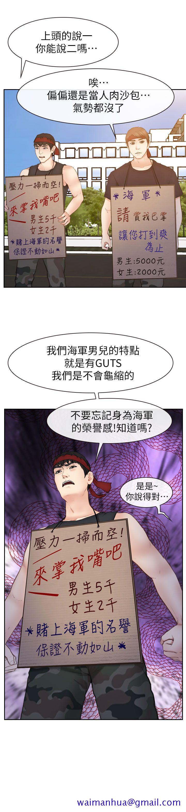 学妹别放肆[抖漫]韩漫全集-學妹別放肆-第7話无删减无遮挡章节图片 