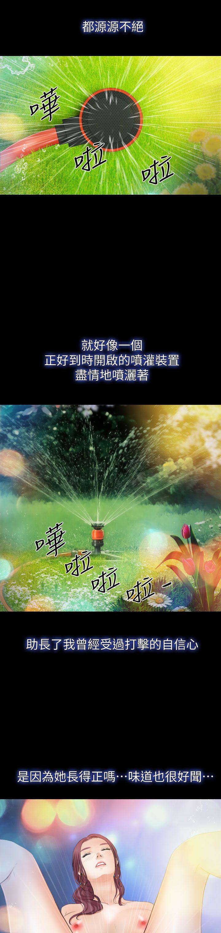 学妹别放肆[抖漫]韩漫全集-學妹別放肆-第7話无删减无遮挡章节图片 