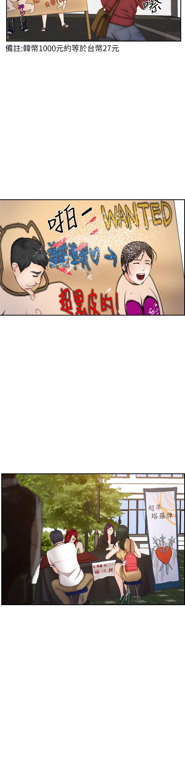 学妹别放肆[抖漫]韩漫全集-學妹別放肆-第7話无删减无遮挡章节图片 