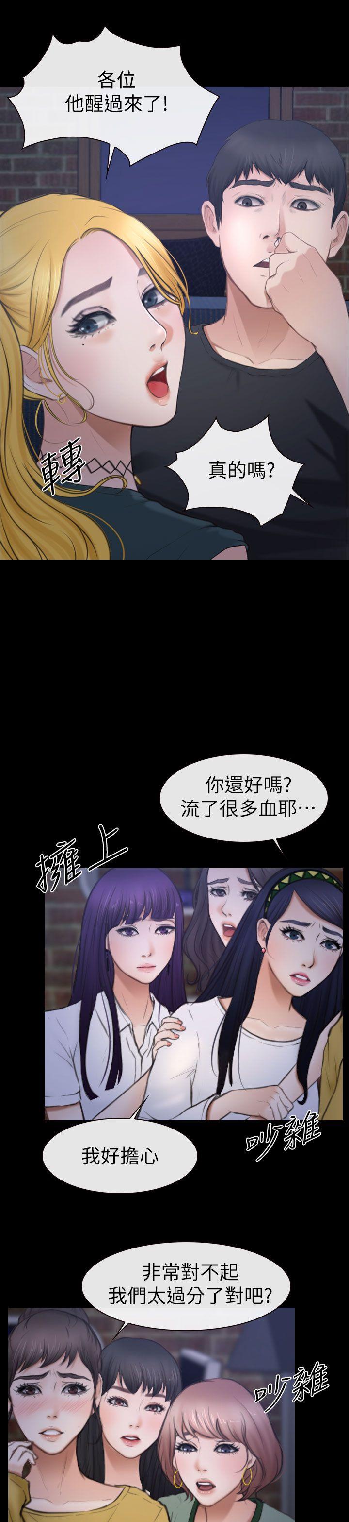 学妹别放肆[抖漫]韩漫全集-學妹別放肆-第8話无删减无遮挡章节图片 