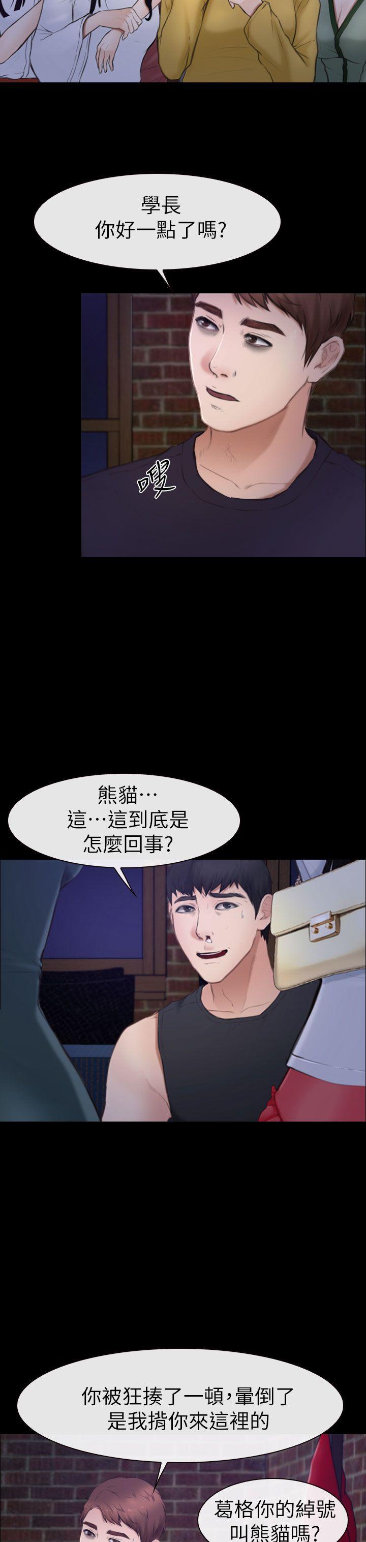 学妹别放肆[抖漫]韩漫全集-學妹別放肆-第8話无删减无遮挡章节图片 