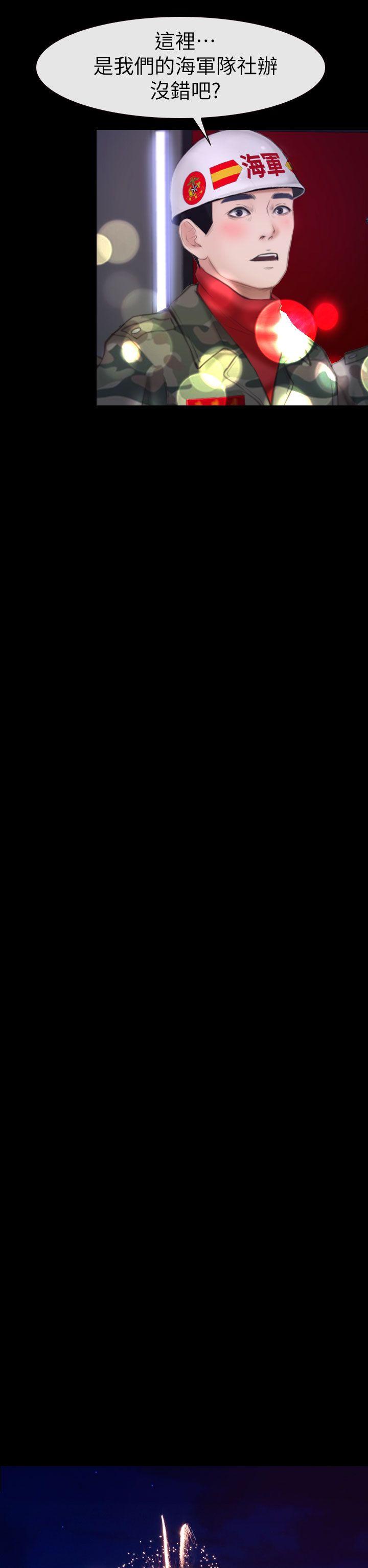 学妹别放肆[抖漫]韩漫全集-學妹別放肆-第8話无删减无遮挡章节图片 