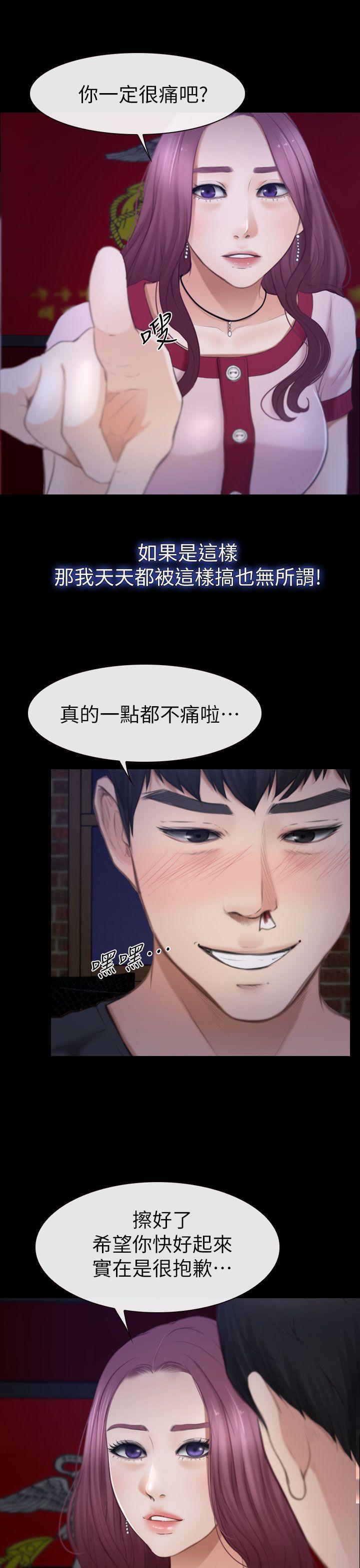 学妹别放肆[抖漫]韩漫全集-學妹別放肆-第8話无删减无遮挡章节图片 