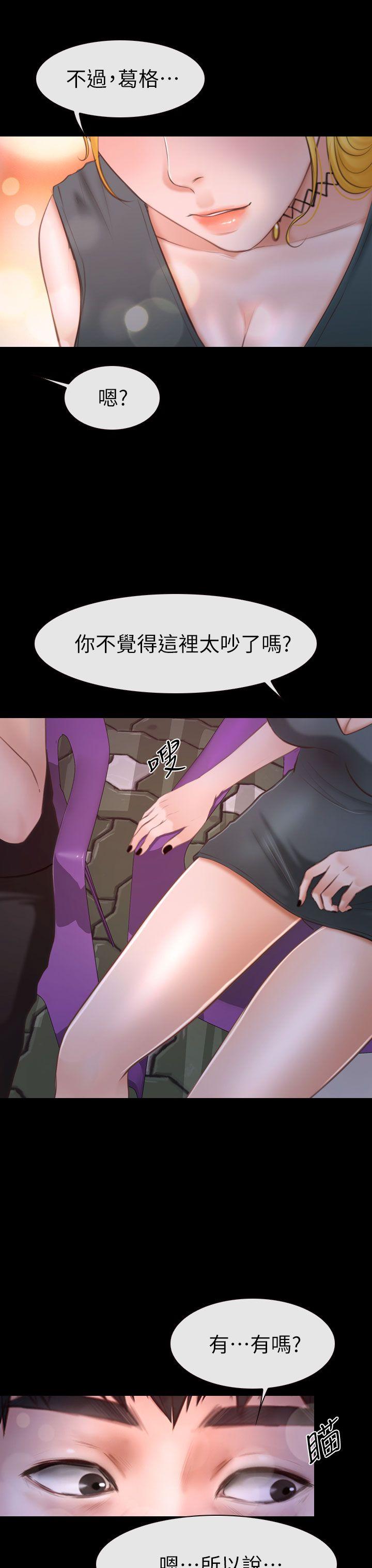 学妹别放肆[抖漫]韩漫全集-學妹別放肆-第8話无删减无遮挡章节图片 