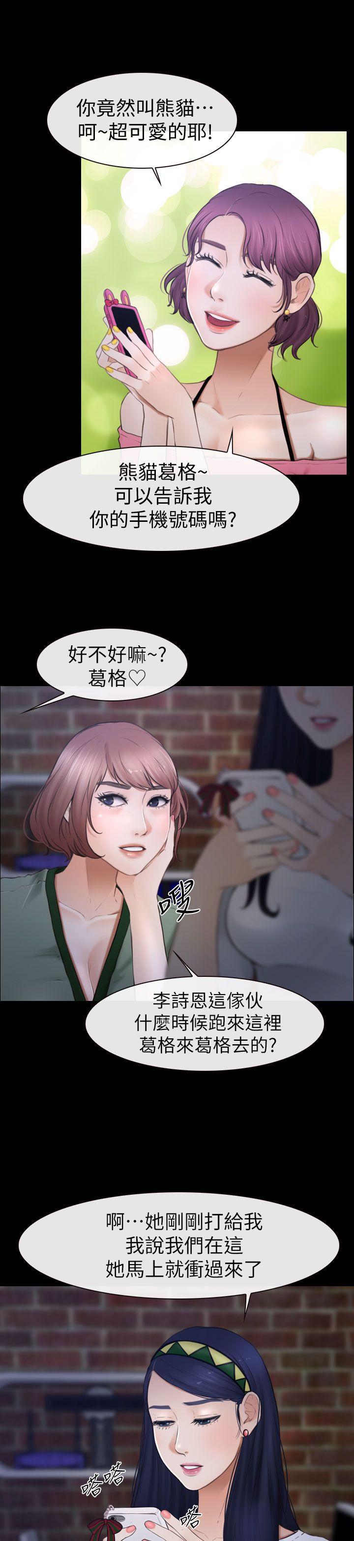 学妹别放肆[抖漫]韩漫全集-學妹別放肆-第8話无删减无遮挡章节图片 