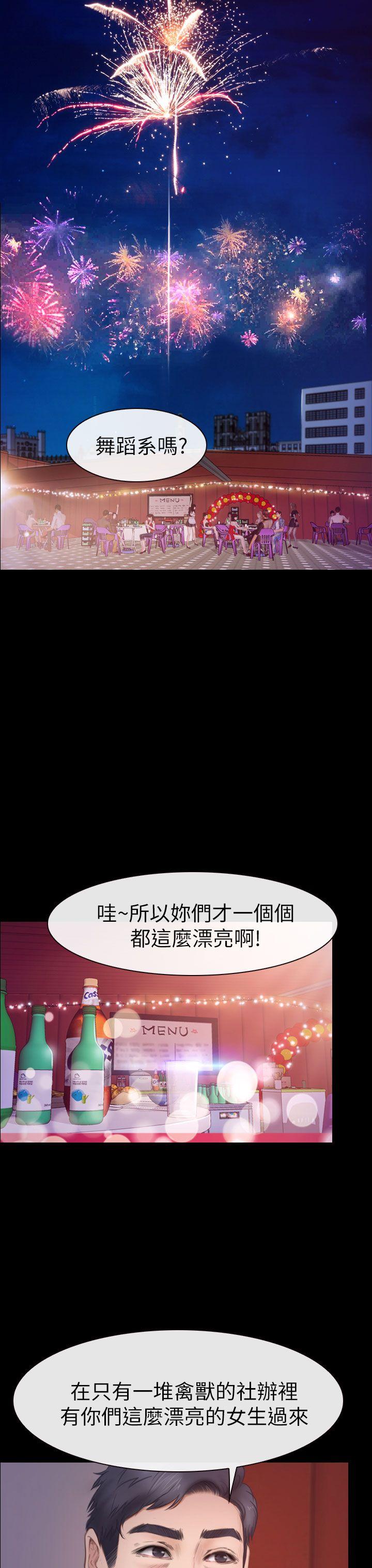 学妹别放肆[抖漫]韩漫全集-學妹別放肆-第8話无删减无遮挡章节图片 