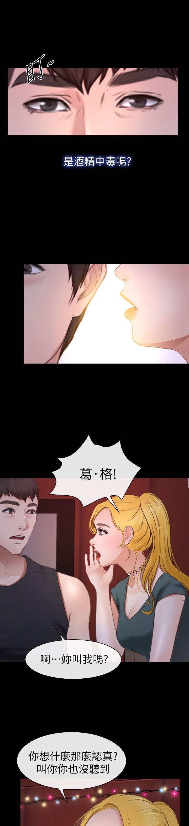 学妹别放肆[抖漫]韩漫全集-學妹別放肆-第8話无删减无遮挡章节图片 