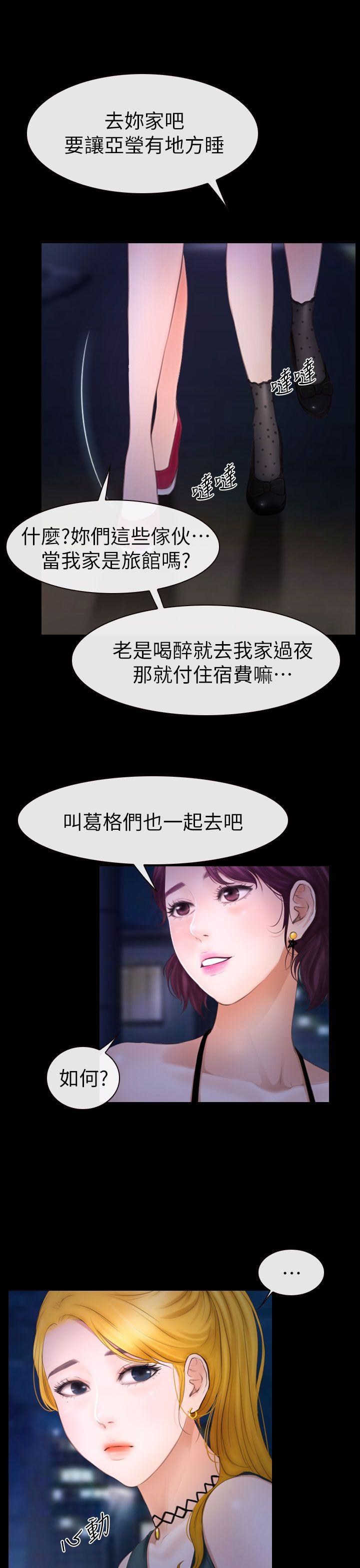 学妹别放肆[抖漫]韩漫全集-學妹別放肆-第9話无删减无遮挡章节图片 