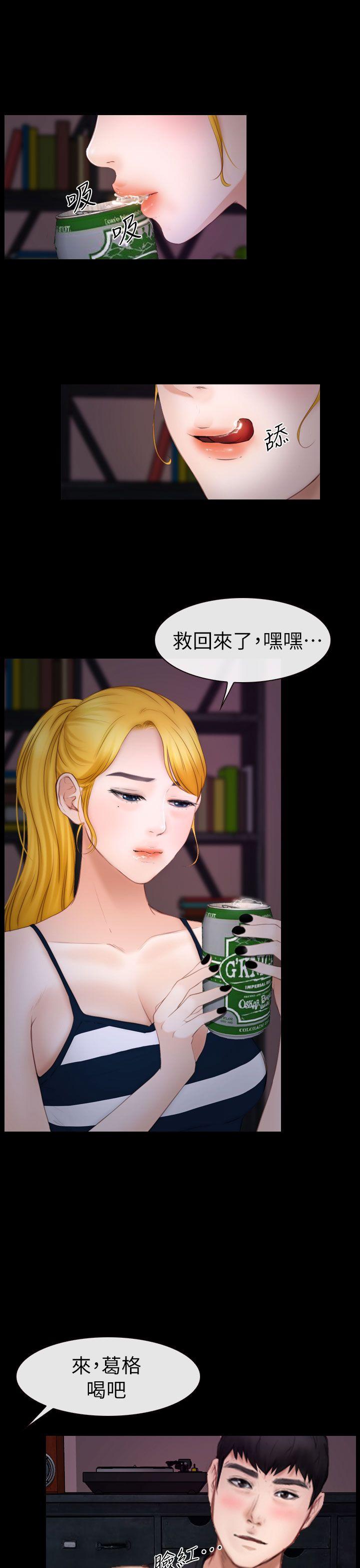 学妹别放肆[抖漫]韩漫全集-學妹別放肆-第9話无删减无遮挡章节图片 